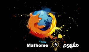 Read more about the article إصدار جديد من متصفح فايرفوكس Firefox