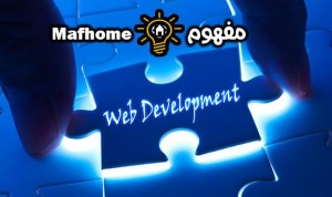 Read more about the article مسار تطوير المواقع web development