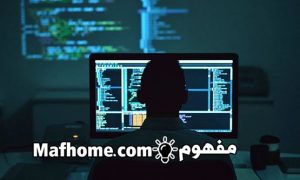 Read more about the article كيف أعرف أن الحاسوب مخترق؟